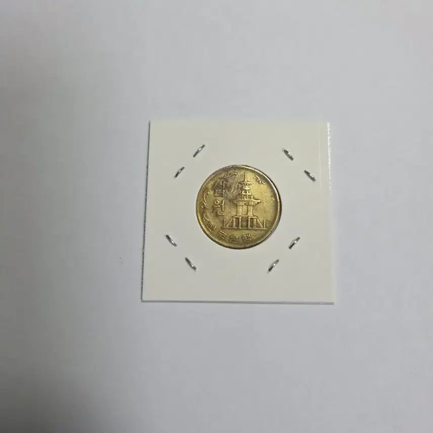 [BUNJANG] 1972 Korea Bank 10 Won Brass Coin / 1972년 한국은행 10원 황동화