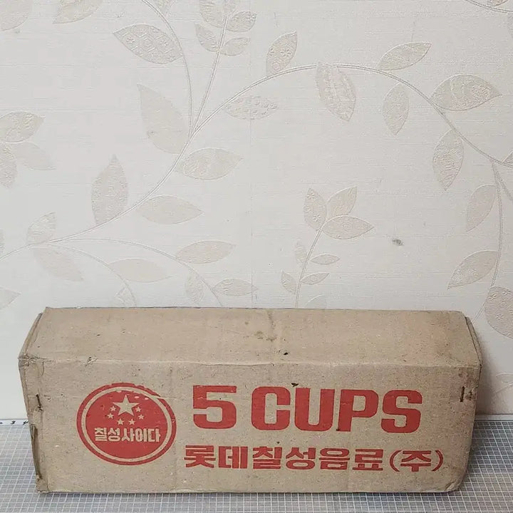 [SOLD OUT] 롯데칠성 사이다 빈티지 유리컵 5개 세트