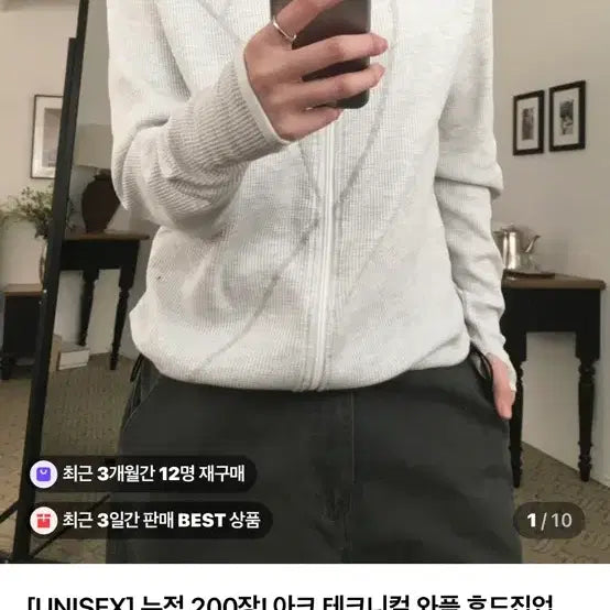 [BUNJANG] Rednap Waffle Hood Zip-Up White Melange / 레드네이프 와플 후드집업 화이트멜란지