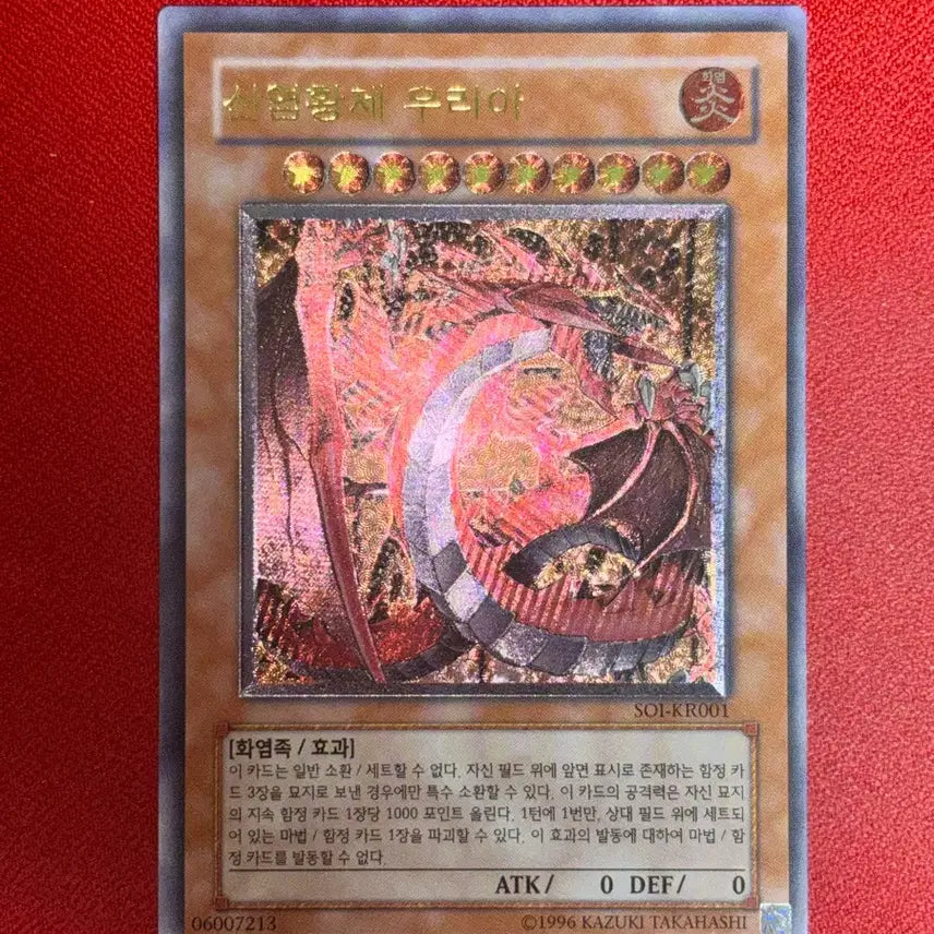 [BUNJANG] Yu-Gi-Oh! Archfiend Emperor, the Unified Ancestor Ultimate Rare SOI-KR001 / 유희왕 신염황제 우리아 얼티 SOI-KR001