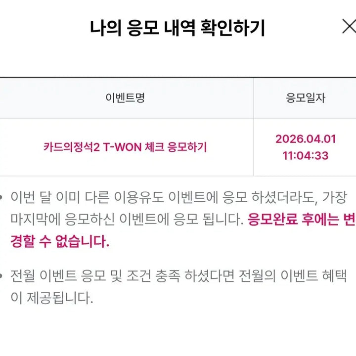 [SOLD OUT] T1 티원 T-WON 우리은행 포토 카드 세트 팝니다