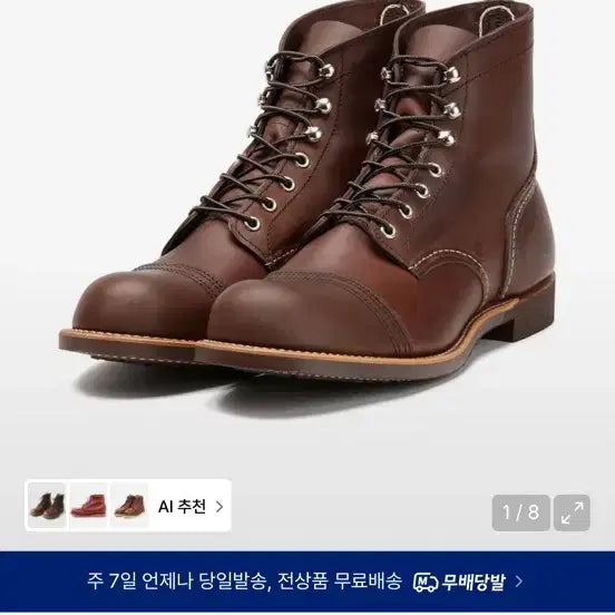 [BUNJANG] 레드윙 아이언 레이저 8111 엠버하니스 08111D 250 / 레드윙 아이언 레이저 8111 엠버하니스 08111D 250