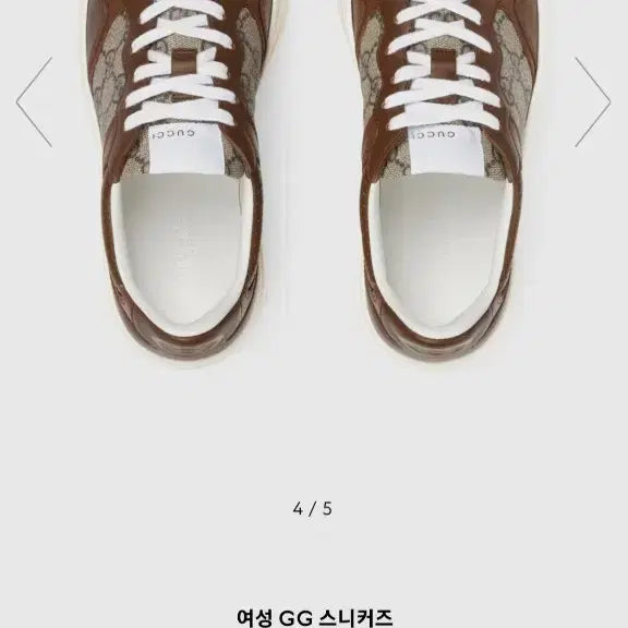 [BUNJANG] 구찌 여성 GG 스니커즈 브라운 38 정품 새상품 기은세 님 착용 / 구찌 여성 GG 스니커즈 브라운 38 정품 새상품 기은세 님 착용