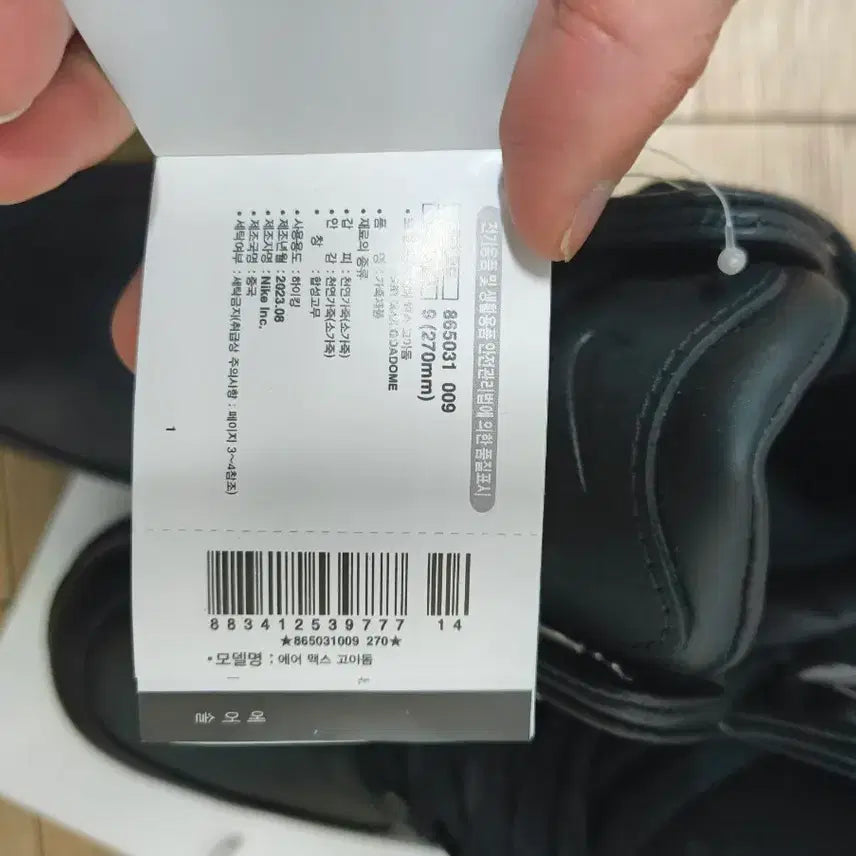 [BUNJANG] Nike Goadome 270 Sneakers / 나이키 고아돔 270 세재품