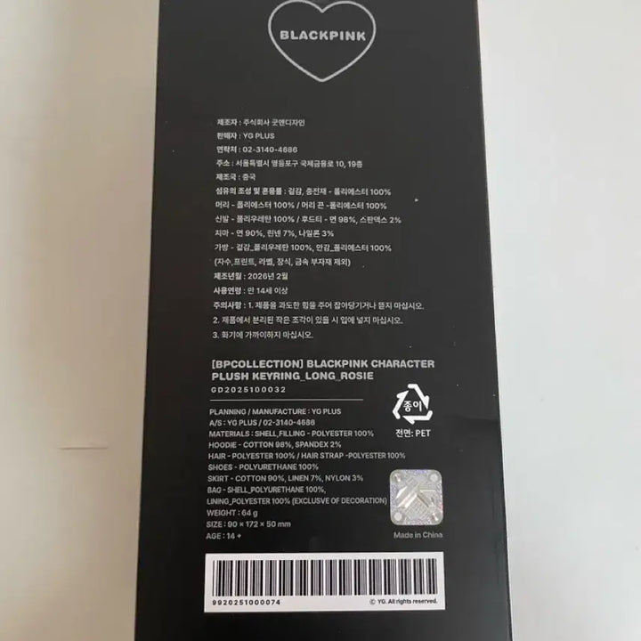 [SOLD OUT] 미개봉)블랙핑크 롱다리 키링 로제(로지)