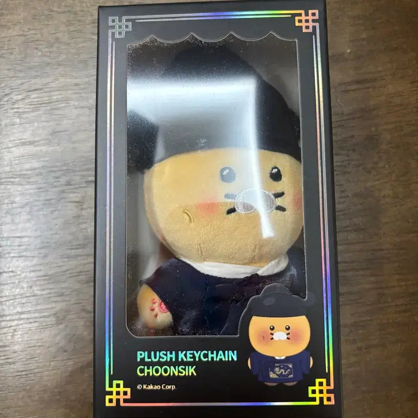 [SOLD OUT] 변우석 21세기 대군부인 춘식이 키링 미개봉