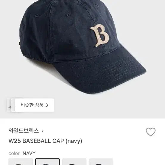[BUNJANG] Wildbricks Baseball Cap / 와일드브릭스 베이스볼 볼캡 모자