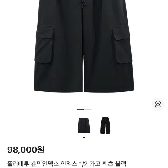 [SOLD OUT] (4) 폴리테루 휴먼 1/2 카고팬츠