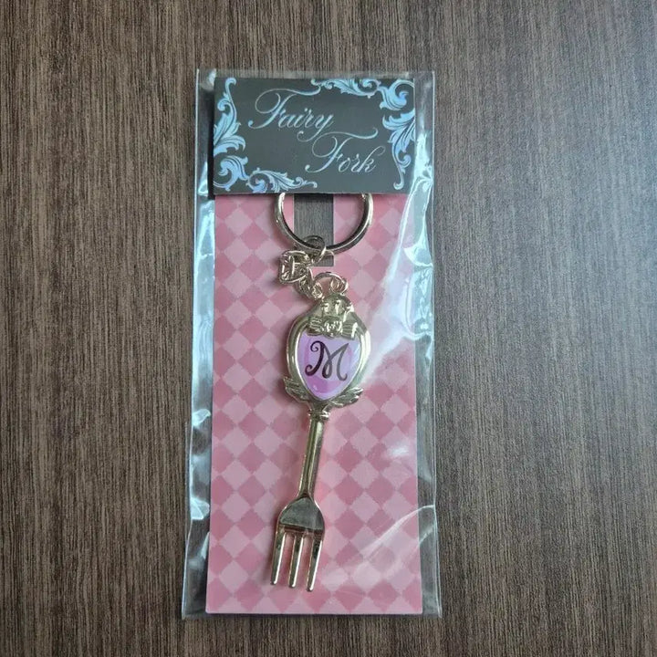 [SOLD OUT] 미개봉) 꿈빛파티시엘 포크키링