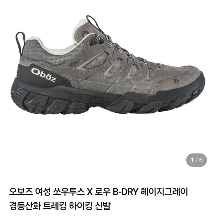 [BUNJANG] Oboz Women&