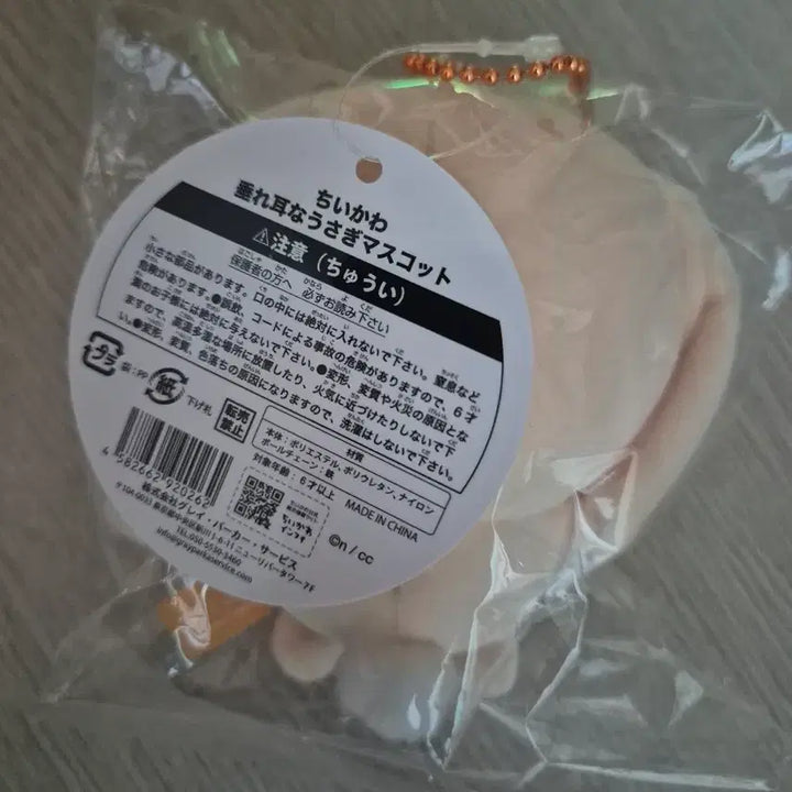 [SOLD OUT] 롭이어 우사기 롭사기 마스코트
