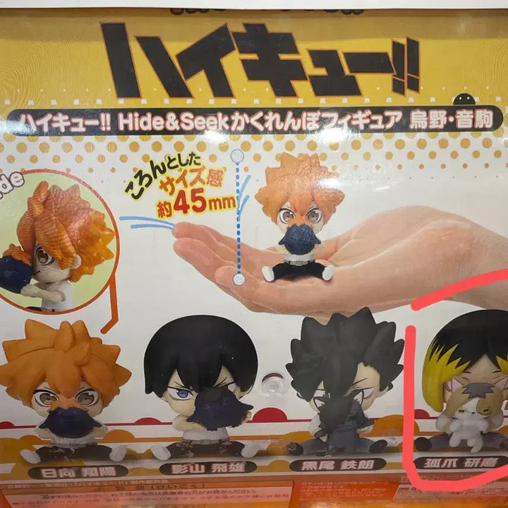 [BUNJANG] Haikyuu Hide and Seek Gacha Kenma Figure (Sealed) / (미개봉)하이큐 숨바꼭질 가챠 켄마