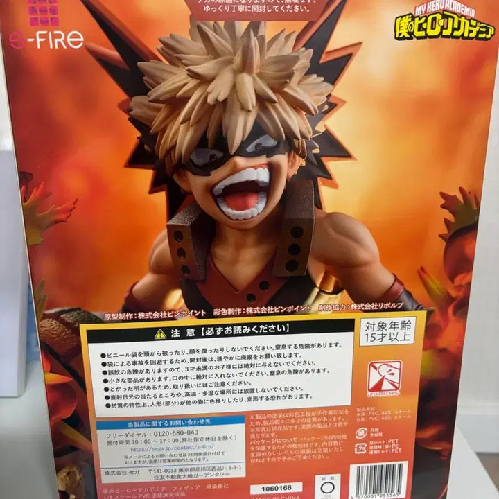 [BUNJANG] S Fire Bakugo My Hero Academia Scale Figure / s fire 바쿠고 나히아 스케일 피규어 미개봉 판매