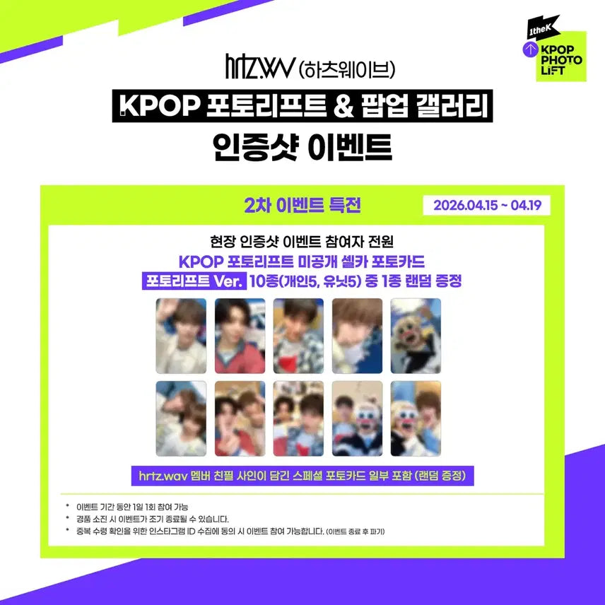 [BUNJANG] HagIwa Photolift Week 2 Photocard / 하츠웨이브 하기와 포토리프트 2주차
