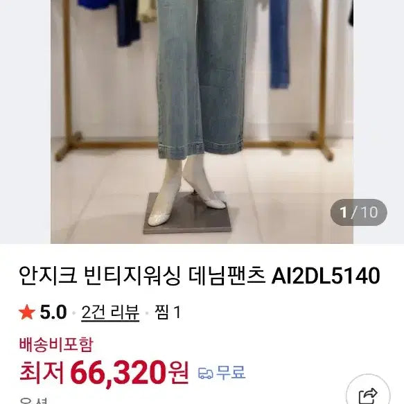 [BUNJANG] Anziek Light Blue Denim Wide Pants / 안지크 라이트블루 데님 와이드 팬츠