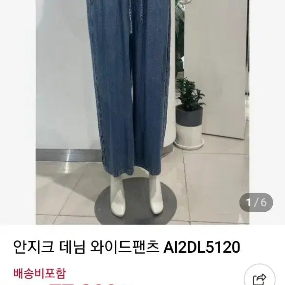 [BUNJANG] Anziek Light Blue Denim Wide Pants / 안지크 라이트블루 데님 와이드 팬츠