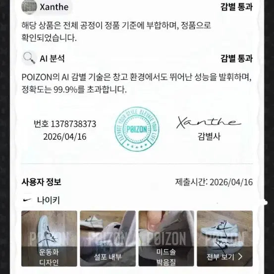 [BUNJANG] Nike Kobe 6 Protro Shoes / 코비6 프로트로 세일