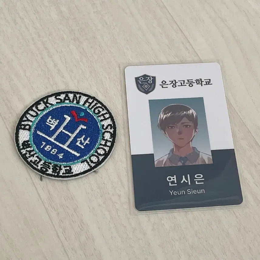 [BUNJANG] Yeon Si-eun Student ID &amp; Wall Badge Set / 연시은 학생증+벽산고 와펜