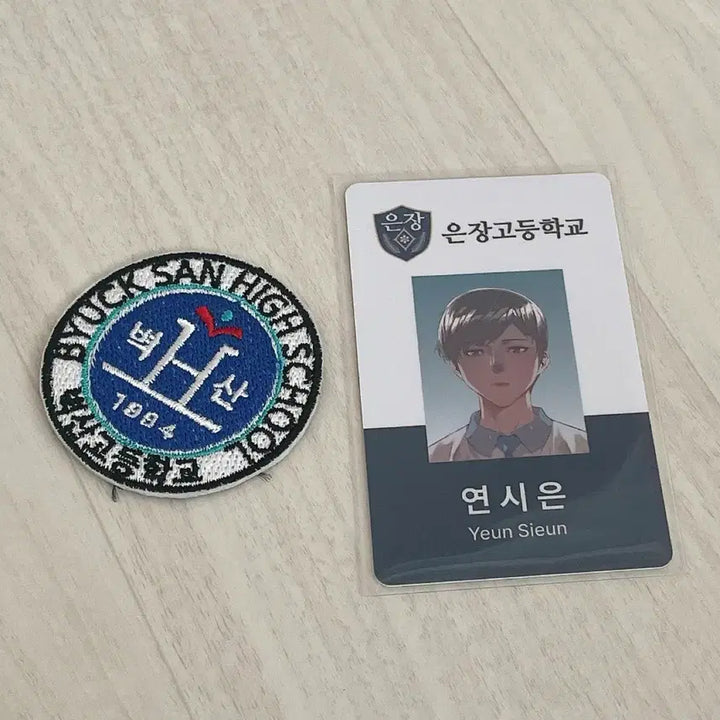 [BUNJANG] Yeon Si-eun Student ID &amp; Wall Badge Set / 연시은 학생증+벽산고 와펜