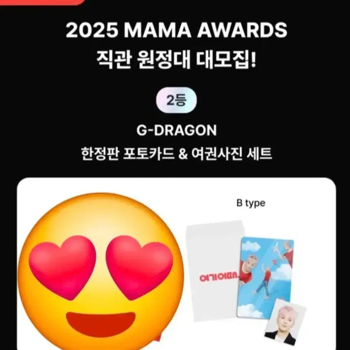 [BUNJANG] G-DRAGON Here We Go Limited Edition B Type POB Photocard / mama여기어때 G-DRAGON 지드래곤 포토카드 여권사진 b타입 미개봉