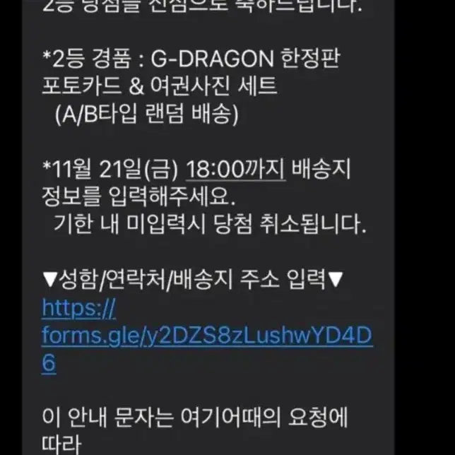 [BUNJANG] G-DRAGON Here We Go Limited Edition B Type POB Photocard / mama여기어때 G-DRAGON 지드래곤 포토카드 여권사진 b타입 미개봉