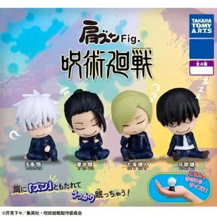 [BUNJANG] Jujutsu Kaisen Shoulder-Bump Series Set / 주술회전 어깨쿵 시리즈 고죠 게토 나나미 하이바라 미개봉 풀세트