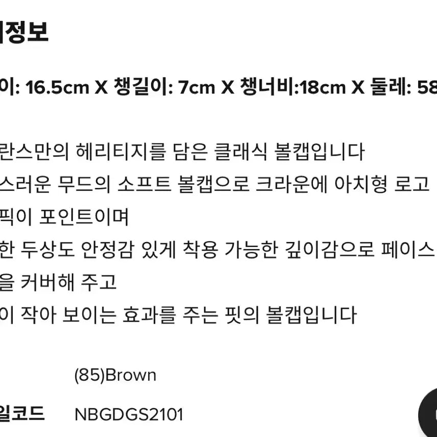 [BUNJANG] New Balance Heritage Arch Classic Ball Cap Brown / 뉴발란스 헤리티지 아치형 클래식 볼캡 모자 브라운