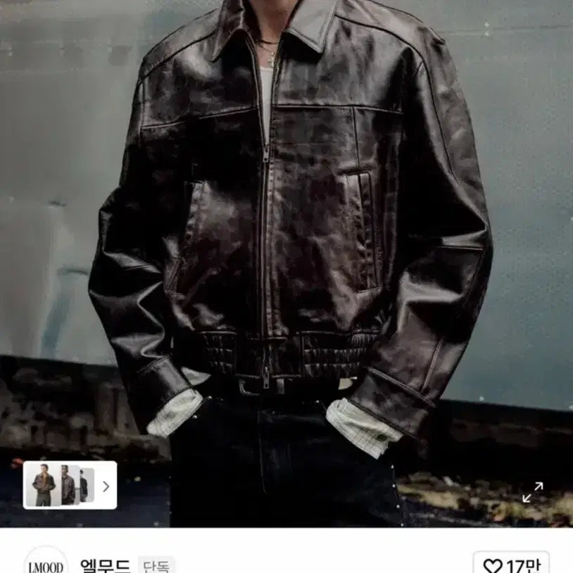 [BUNJANG] 엘무드 코티드 램스킨 레더 블루종 자켓 브라운 / 엘무드 코티드 램스킨 레더 블루종 자켓 브라운