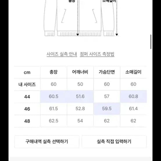 [BUNJANG] 엘무드 코티드 램스킨 레더 블루종 자켓 브라운 / 엘무드 코티드 램스킨 레더 블루종 자켓 브라운