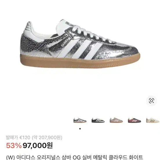 [SOLD OUT] 아디다스 삼바 OG 실버 메탈릭 스니커즈