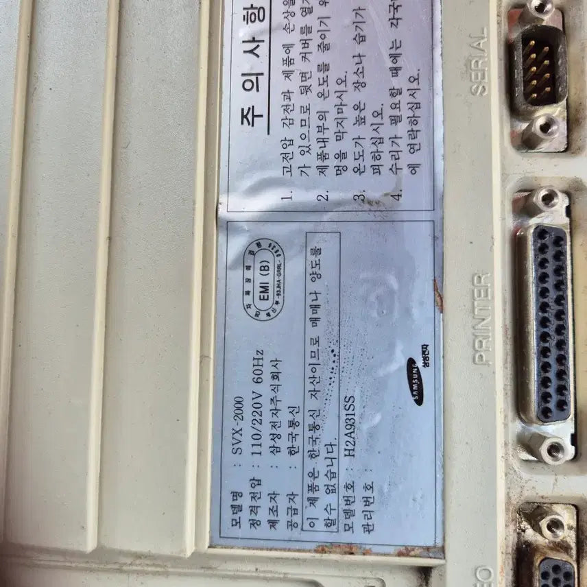 [SOLD OUT] 옛날컴푸터사진되로