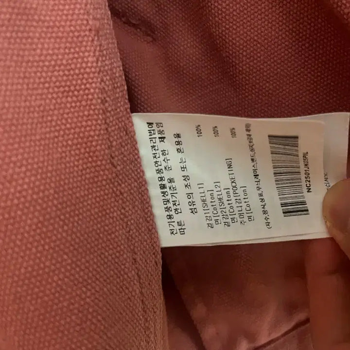 [BUNJANG] Namer Clothing Pink Washed Work Jacket / 네이머클로딩 핑크색워싱 워크자켓