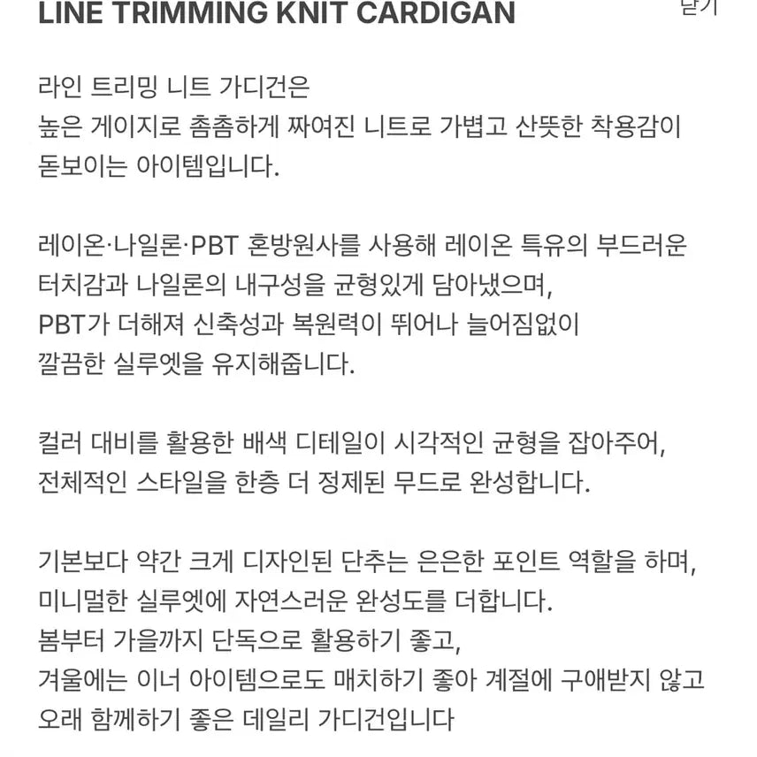 [SOLD OUT] 로우슈가 트리밍 니트 가디건 딥틸 M