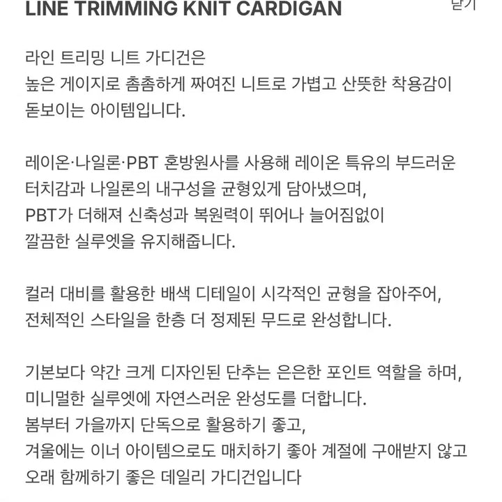 [SOLD OUT] 로우슈가 트리밍 니트 가디건 딥틸 M