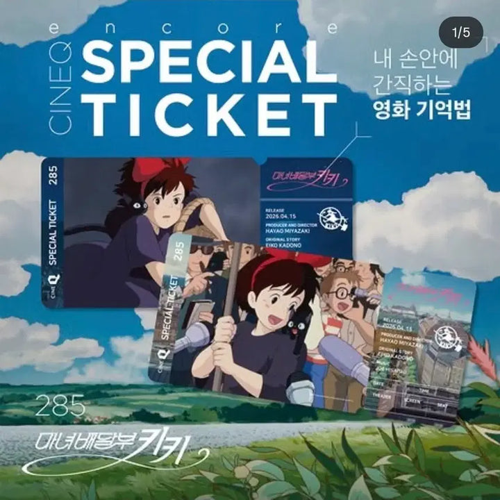 [BUNJANG] Kiki&