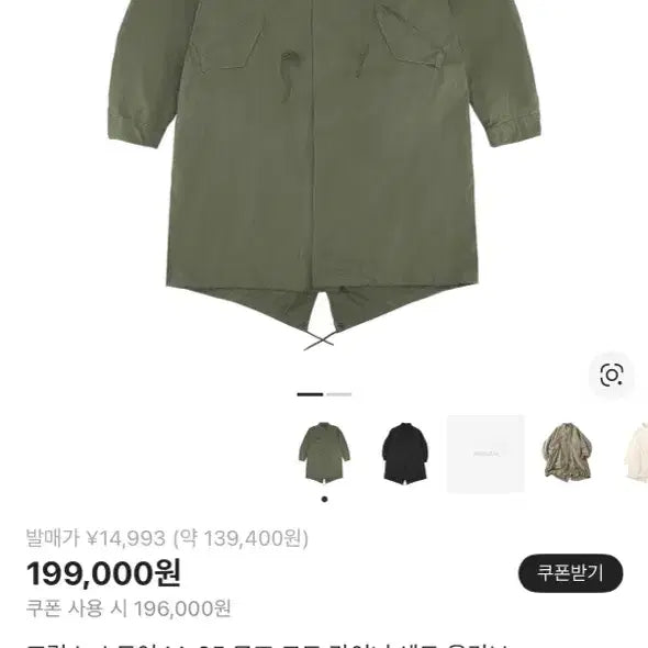 [BUNJANG] 프릭스 스토어 M-65 모즈 코트 올리브 / 프릭스 스토어 M-65 모즈 코트 올리브