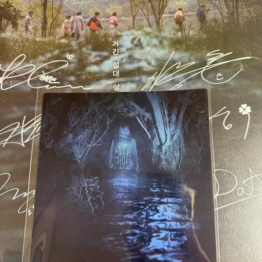 [BUNJANG] Salmokji Signed Poster &amp; Art Card / 살목지 무대인사 싸인 포스터, 아트카드 팝니다