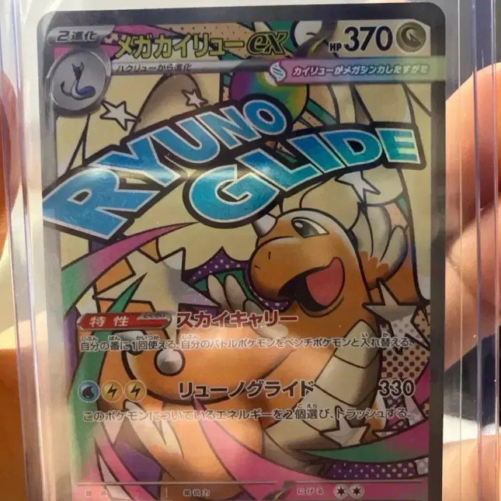 [BUNJANG] Mega Dragonite Pokemon Card / 메가 망나뇽 ma 일판