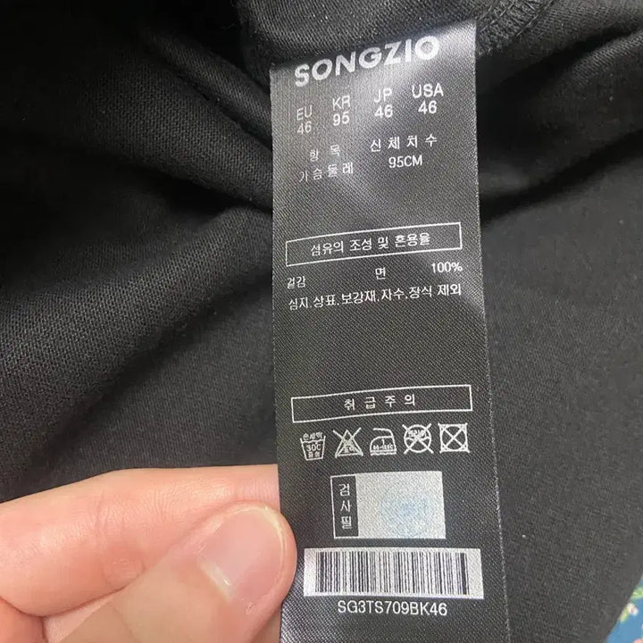 [BUNJANG] 24SS 송지오 레벨 포켓 페인터 티셔츠 46사이즈 / 24SS 송지오 레벨 포켓 페인터 티셔츠 46사이즈
