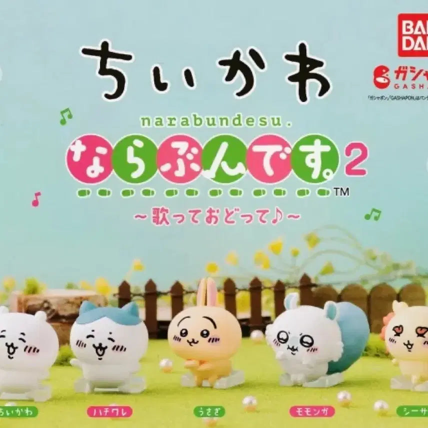 [SOLD OUT] 반다이 치이카와 나라분데스 나란히 2탄 풀세트