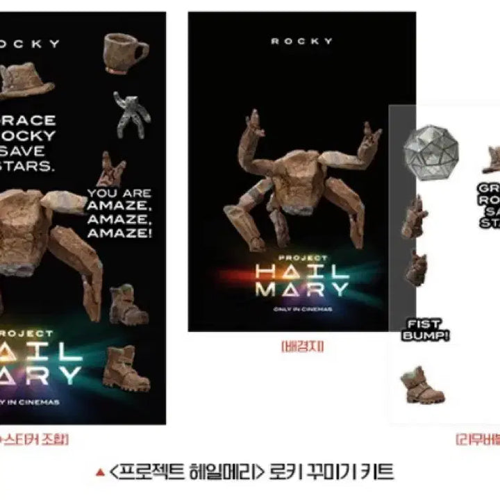 [BUNJANG] Project Hail Mary Surprise Box &amp; Rocky Decorating Kit Bundle Set / [프로젝트 헤일메리] {2종일괄} 서프라이즈 박스, 로키꾸미기키트