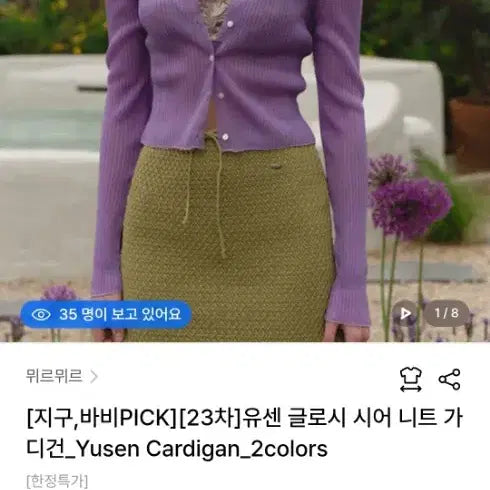 [SOLD OUT] 뮈르뮈르 스커트 s