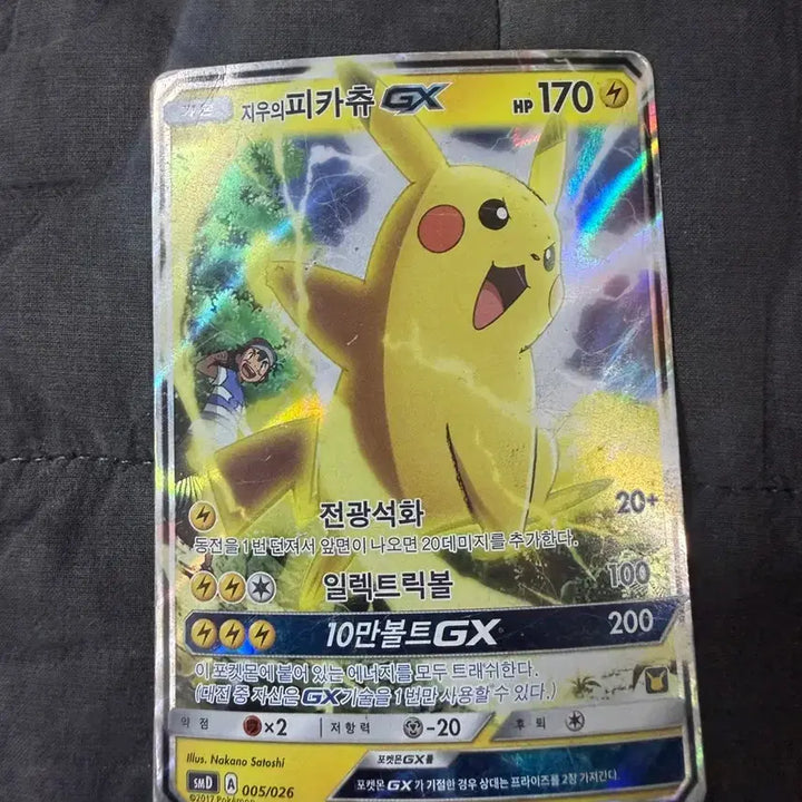 [BUNJANG] Pokemon Card Ash&