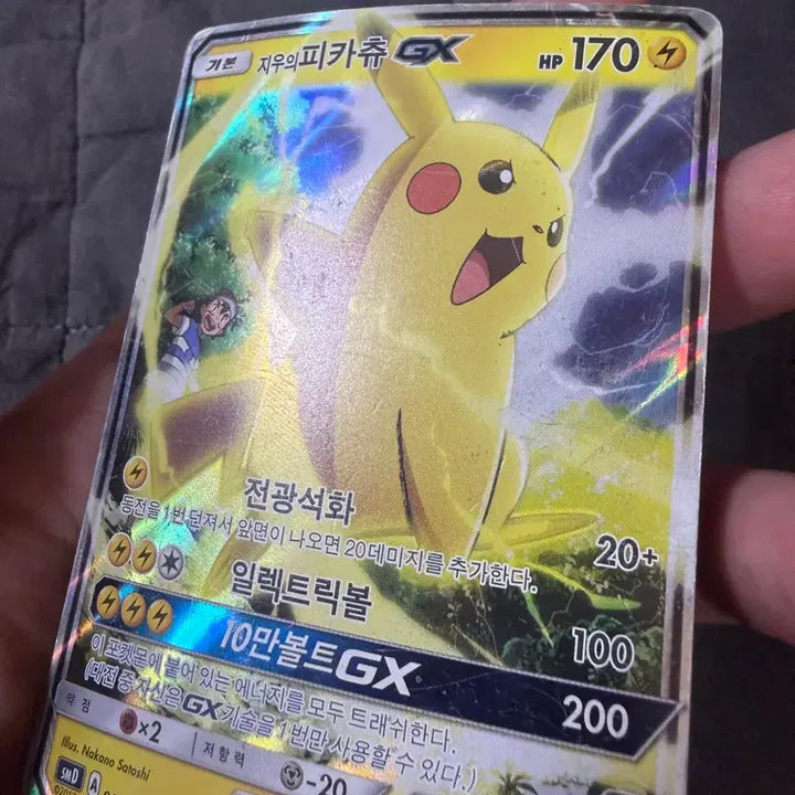 [BUNJANG] Pokemon Card Ash&