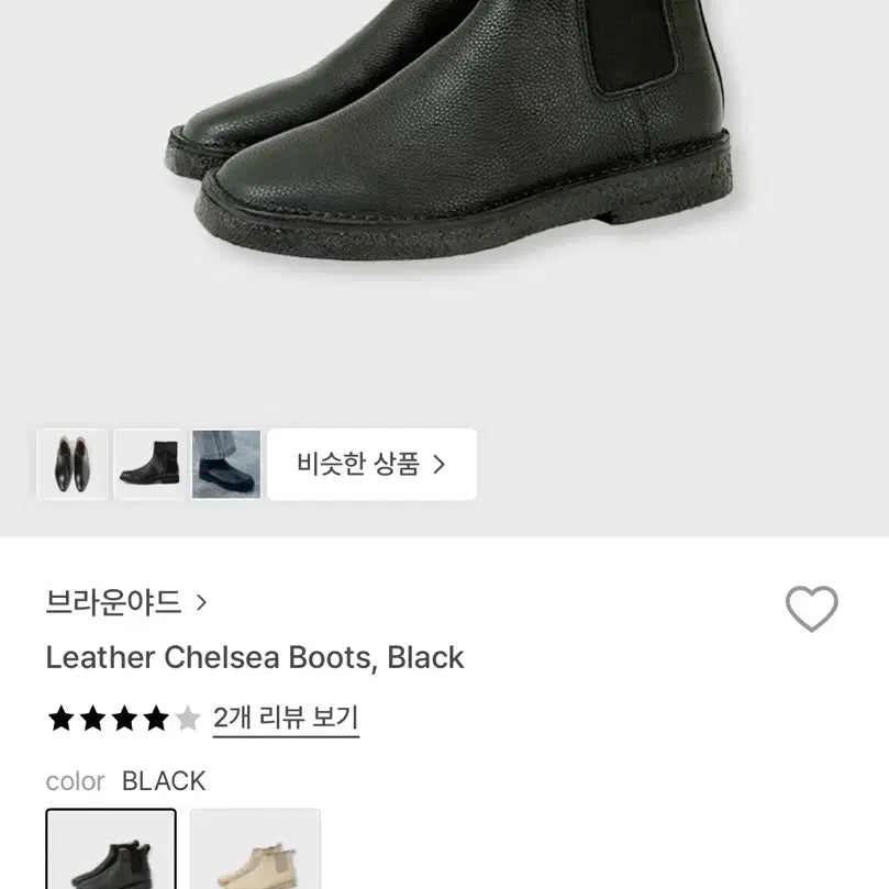 [BUNJANG] Brown Yak Chelsea Boots / 브라운야드 첼시부츠