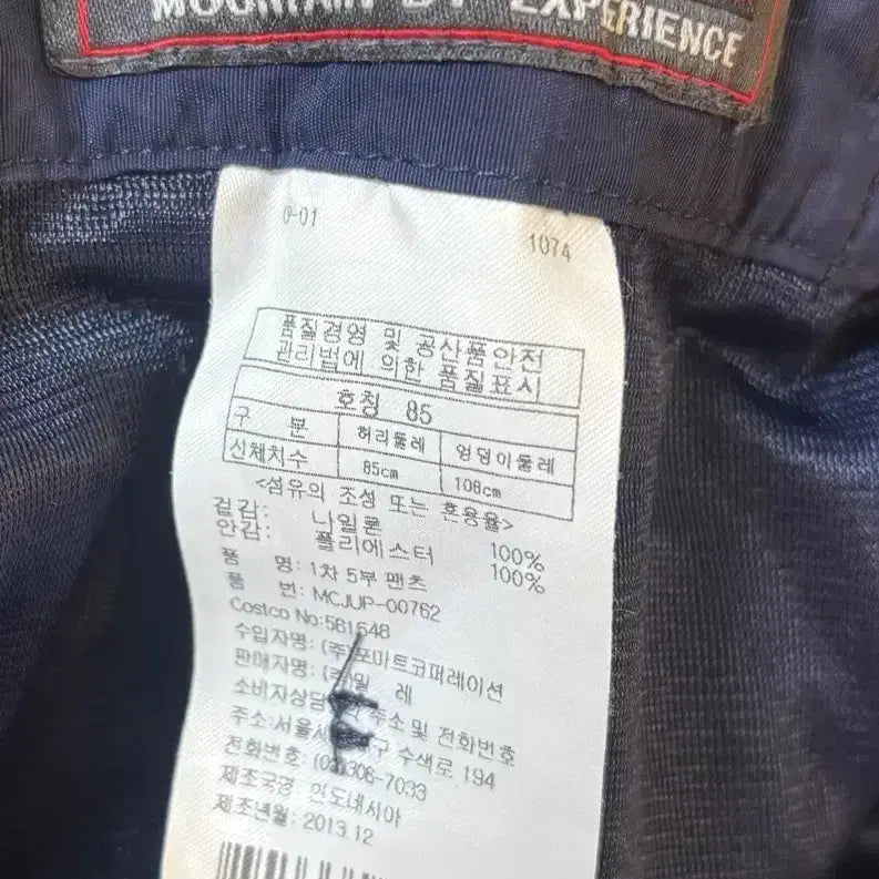 [SOLD OUT] 밀레 네이비 반바지 벨트 세트 85