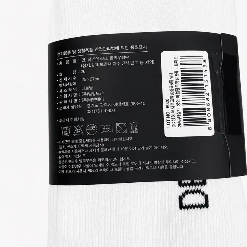 [SOLD OUT] (새상품/이중바닥)정품 데상트 남성중목양말 2세트10켤레 (25-27)