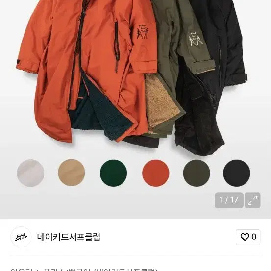 [SOLD OUT] 네이키드 서프 클럽 드라이코트 팝니다.