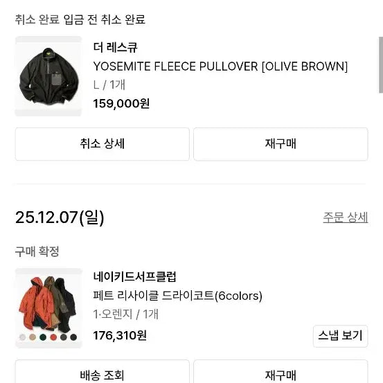 [SOLD OUT] 네이키드 서프 클럽 드라이코트 팝니다.