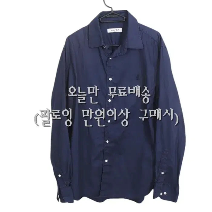 [BUNJANG] Beanpole Simple Logo Shirt NV 34-14 (Men&